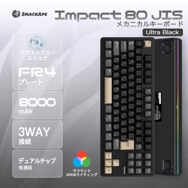 コスパ最強 SMACKAPE Impact80 日本語JIS配列発売【Standardモデル